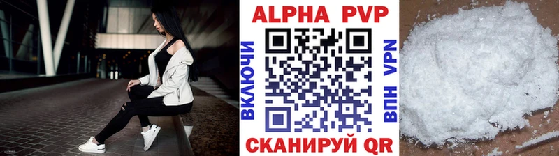 Альфа ПВП кристаллы  где можно купить наркотик  Чердынь 