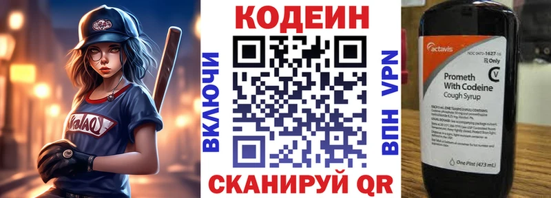 Кодеиновый сироп Lean Purple Drank  Чердынь 