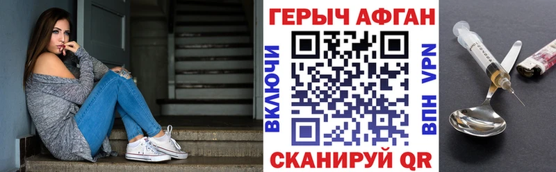 Героин Heroin  Чердынь 