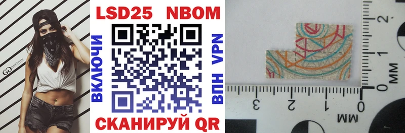 Марки 25I-NBOMe 1,5мг  Чердынь 